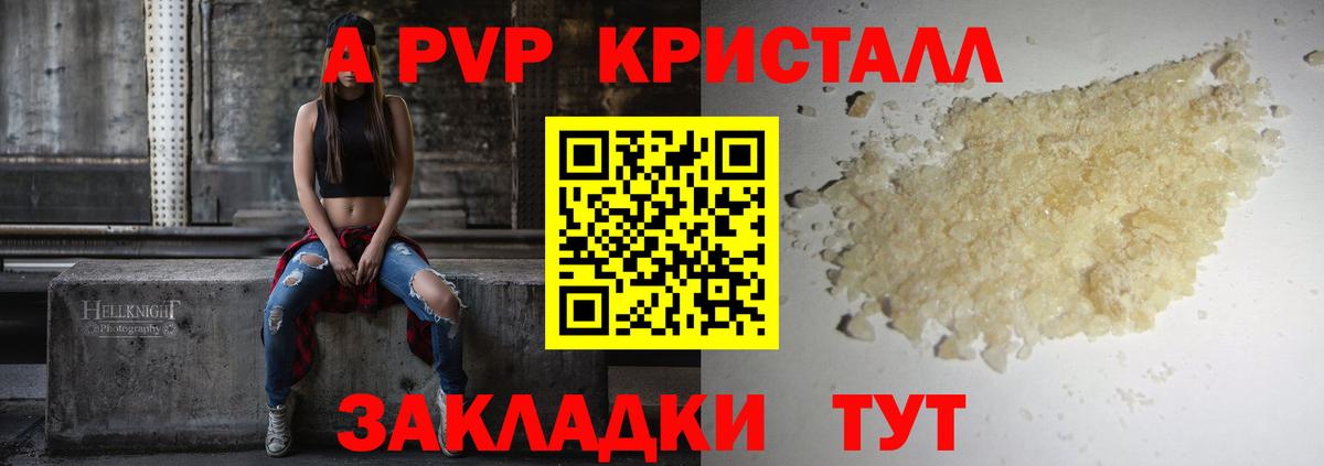 A-PVP Соль Анжеро-Судженск