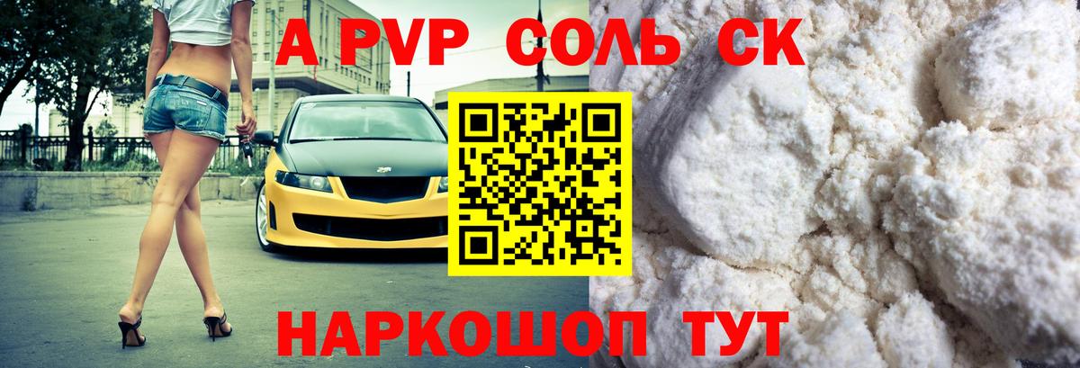 Анжеро-Судженск  цена наркотик  Вход с VPN  А ПВП мука  A-PVP мука  A PVP 