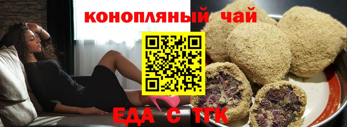Анжеро-Судженск  Печенье с ТГК марихуана  Вход с VPN 