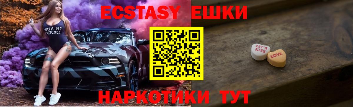 Ecstasy TESLA  Вход с VPN  Экстази  Анжеро-Судженск 