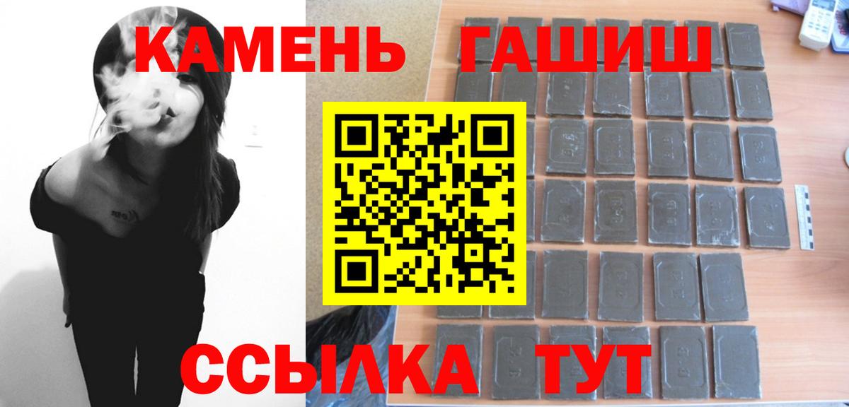 Анжеро-Судженск  Гашиш hashish  ГАШ 40% ТГК  Вход с VPN 