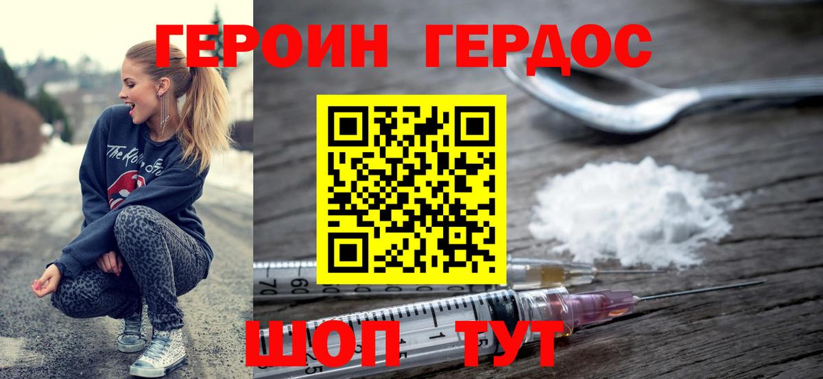 Анжеро-Судженск  ГЕРОИН герыч  Вход с VPN 