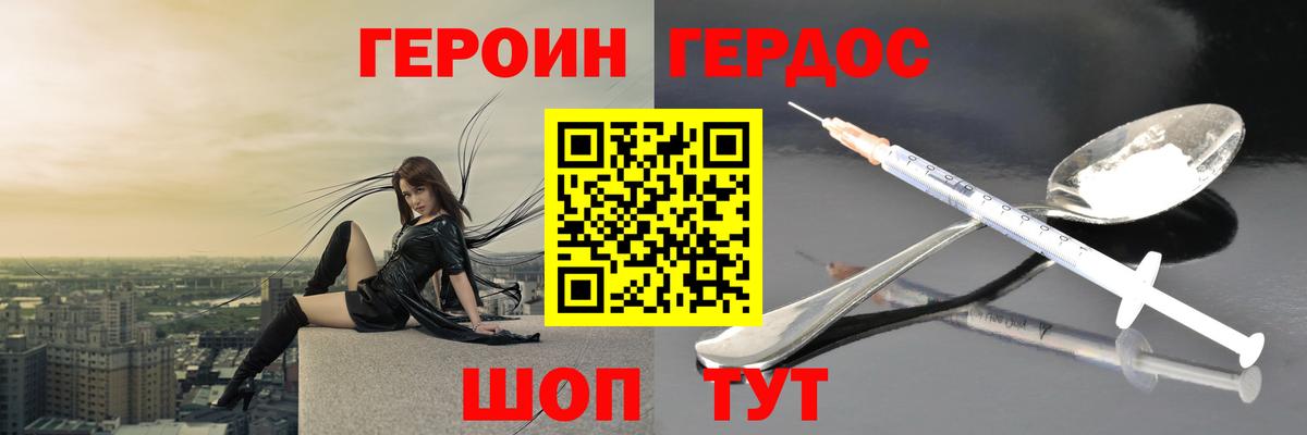 ГЕРОИН VHQ Анжеро-Судженск