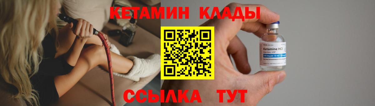 КЕТАМИН VHQ Анжеро-Судженск