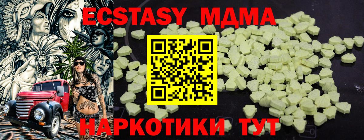 MDMA кристаллы Анжеро-Судженск