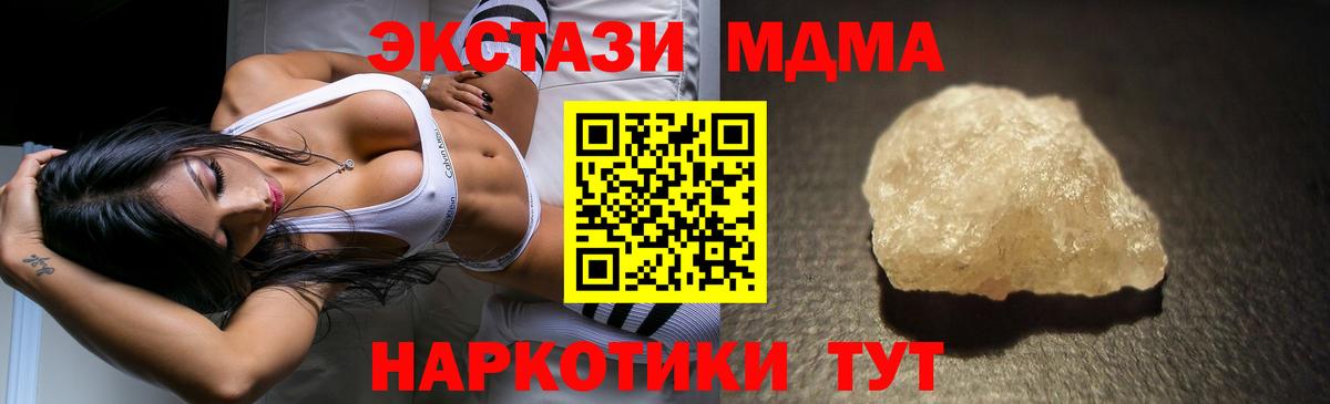 Анжеро-Судженск  MDMA VHQ  Вход с VPN  МДМА VHQ 