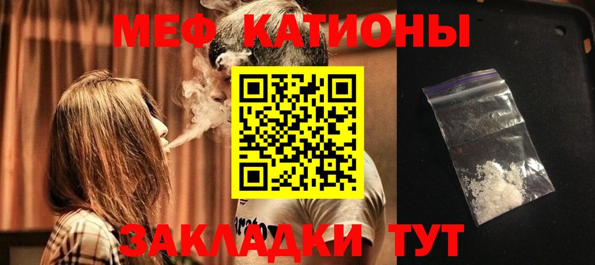 Мефедрон  Анжеро-Судженск