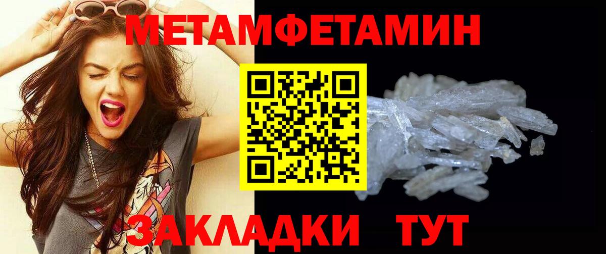 МЕТАМФЕТАМИН винт  Вход с VPN  Анжеро-Судженск 