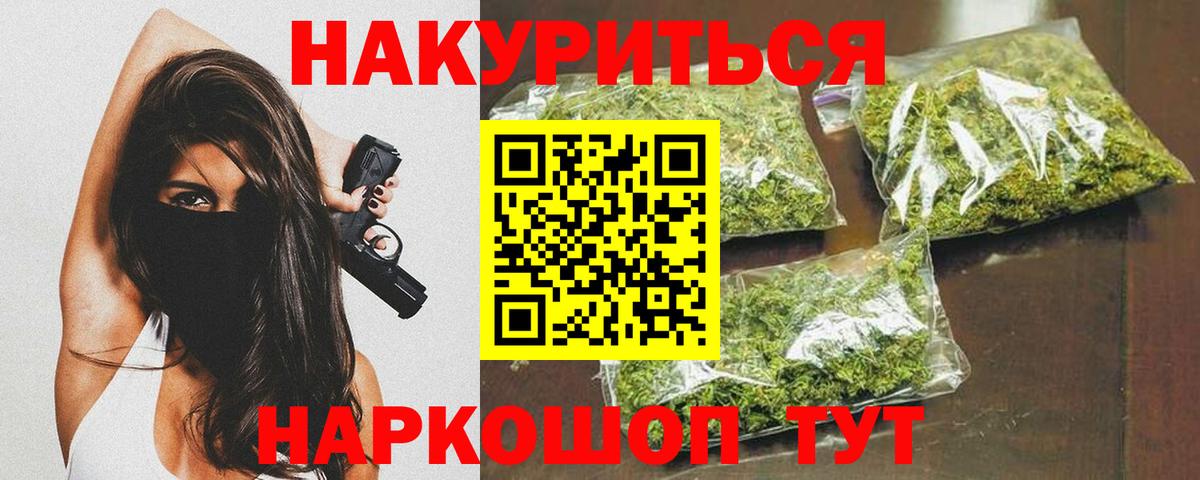 Каннабис сатива Анжеро-Судженск